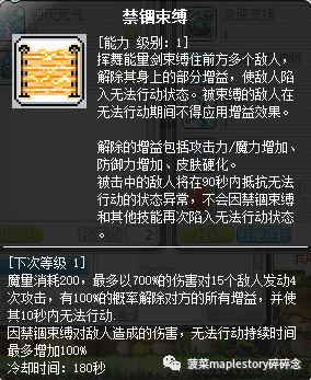 冒险岛尖兵挂机