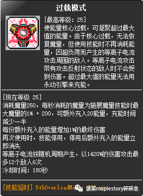 冒险岛尖兵挂机