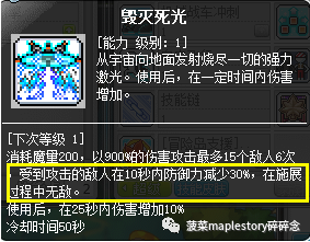 冒险岛尖兵挂机