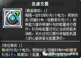 冒险岛尖兵挂机