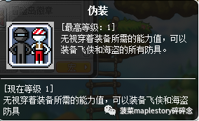 冒险岛尖兵挂机