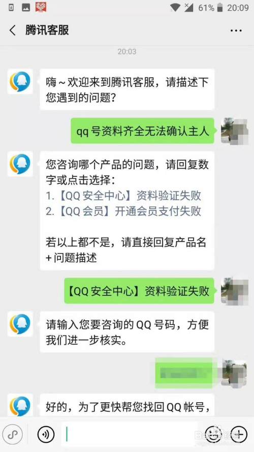 冒险岛sf被封号后会自动关闭电脑