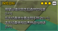 冒险岛2 钟楼梯子后面