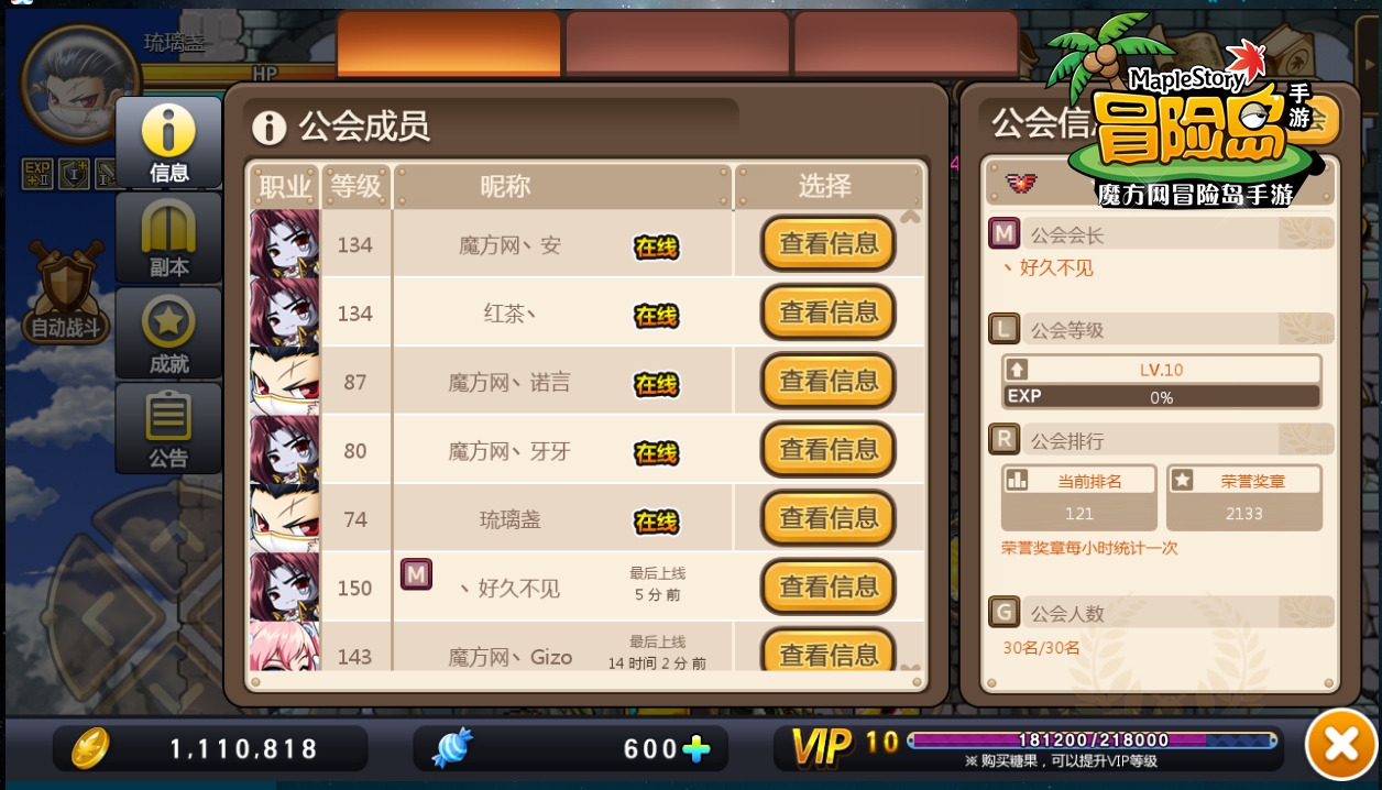 冒险岛手游sf苹果