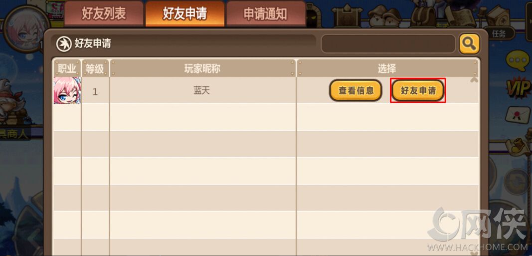 冒险岛手游sf苹果