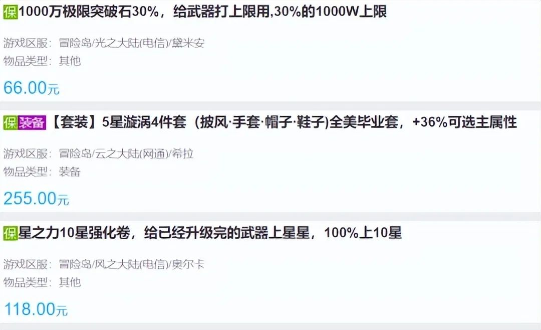 怎么做冒险岛sf