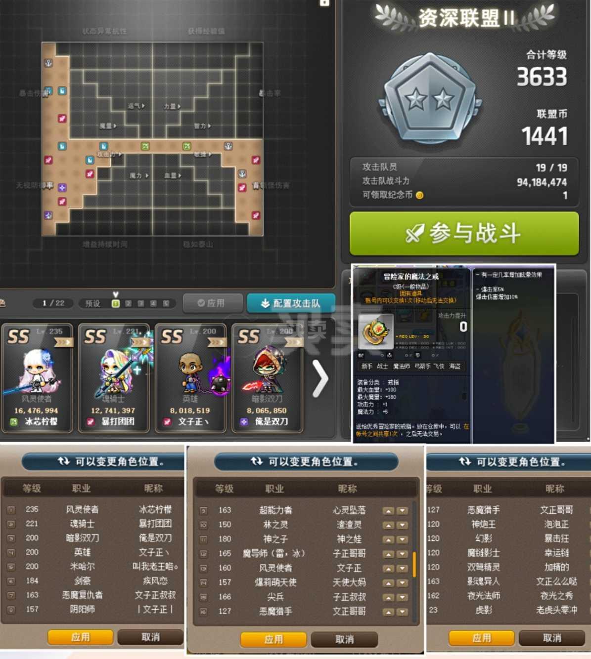 冒险岛079版本装备推荐