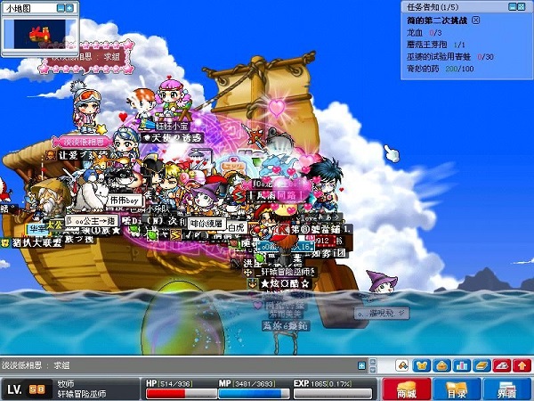 冒险岛Online截图