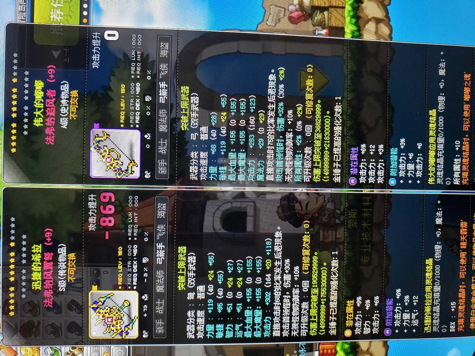 冒险岛箭神加点