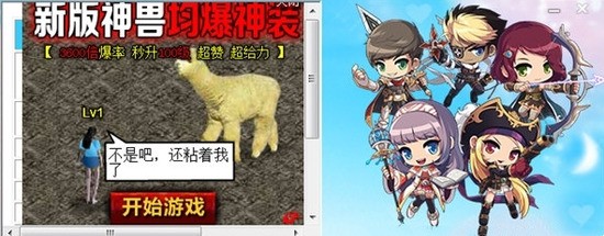 冒险岛伴侣095下载