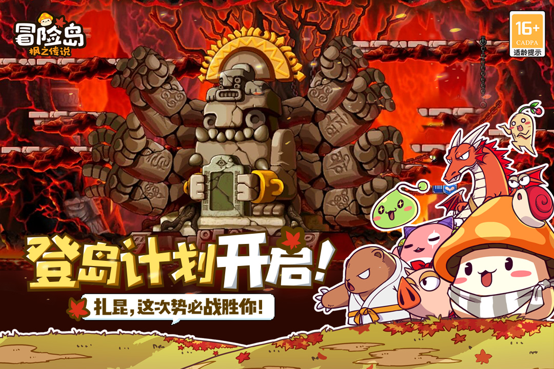 冒险岛sf升级快