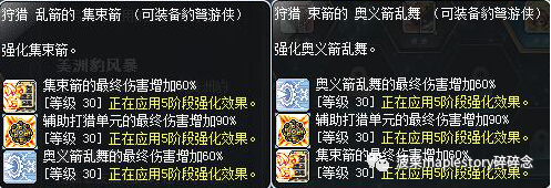 冒险岛豹弩豹子攻击