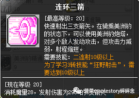 冒险岛豹弩豹子攻击