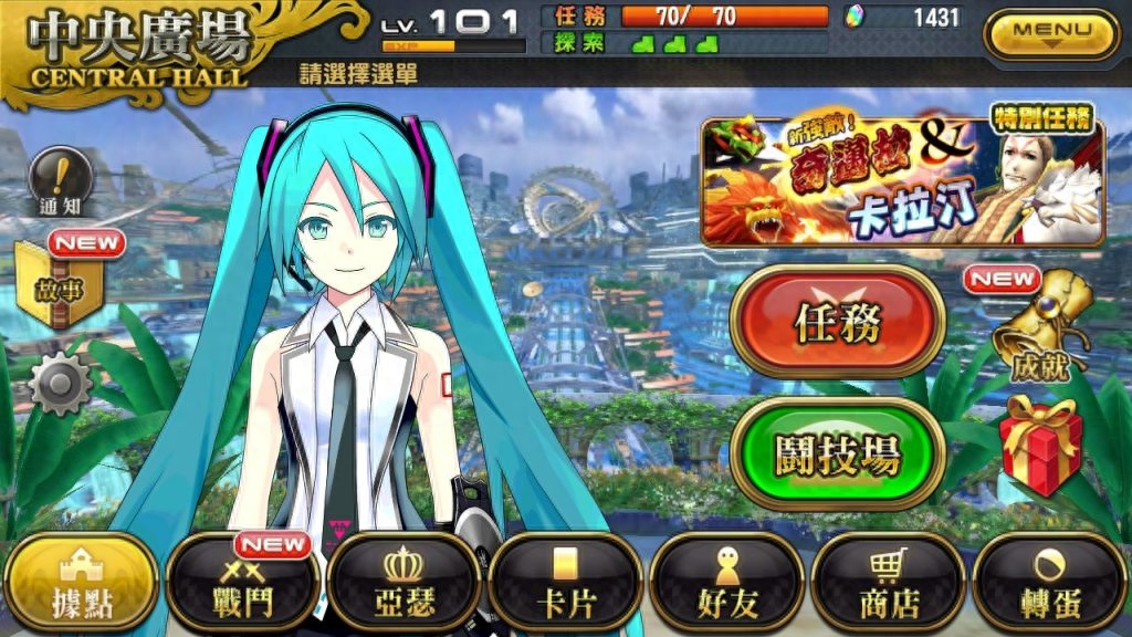 冒险岛神圣之火恶魔