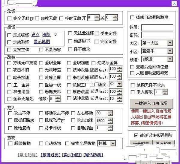 冒险岛辅助2021