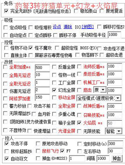 冒险岛金猪sf辅助黑屏解决办法