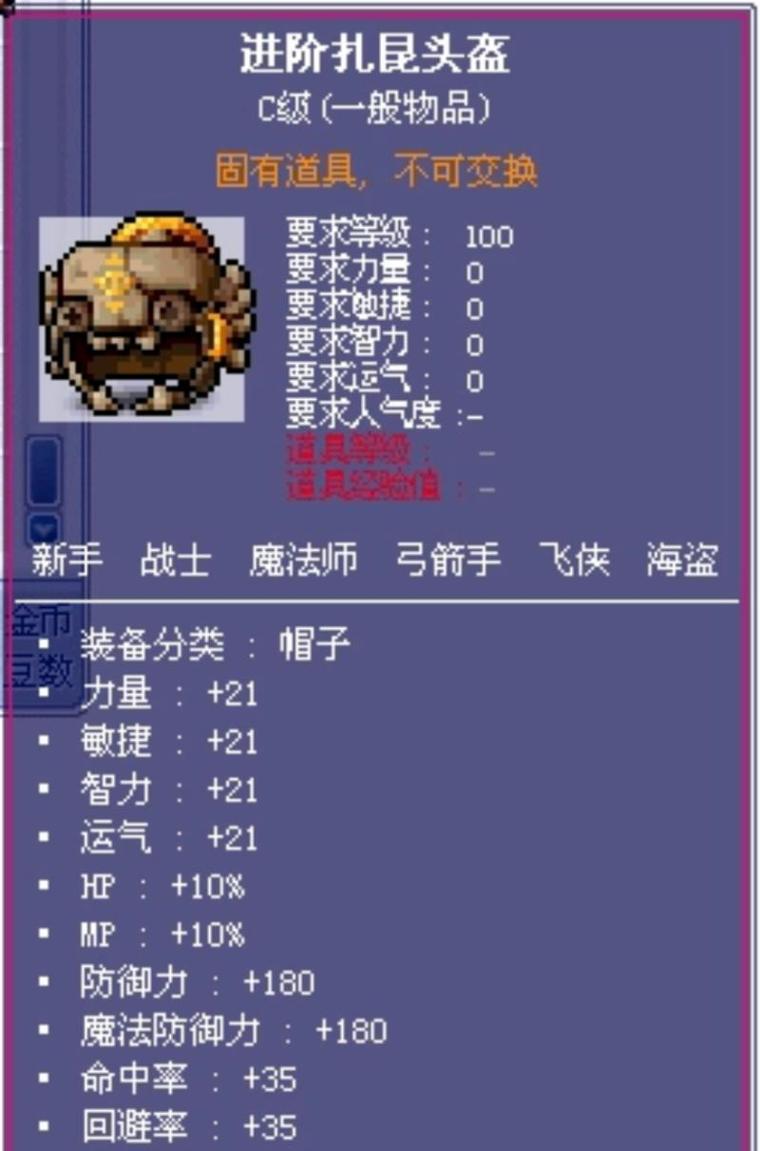 冒险岛079奥丁武器在哪里掉落
