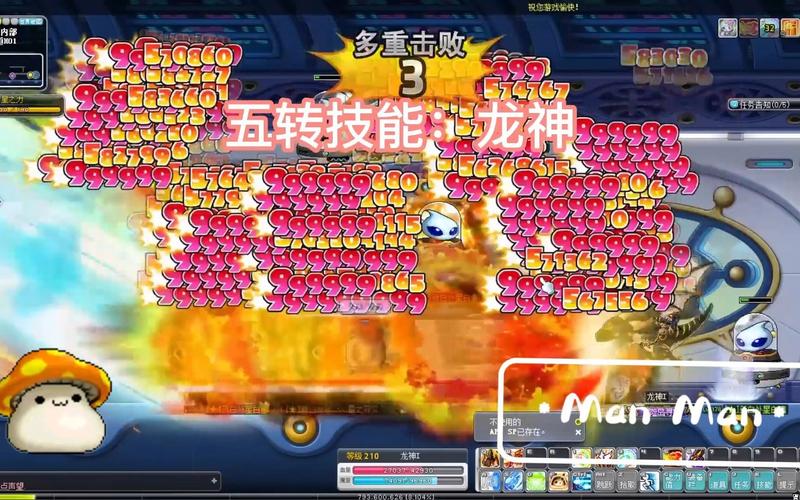 冒险岛095龙神