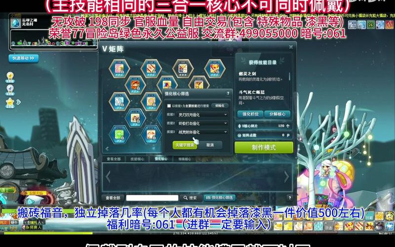 冒险岛095什么职业强