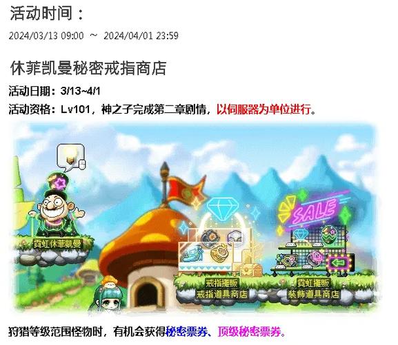 求一个冒险岛的私服079版