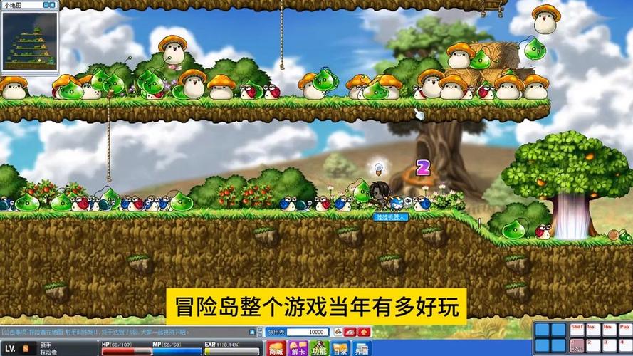 怀旧冒险岛095版本