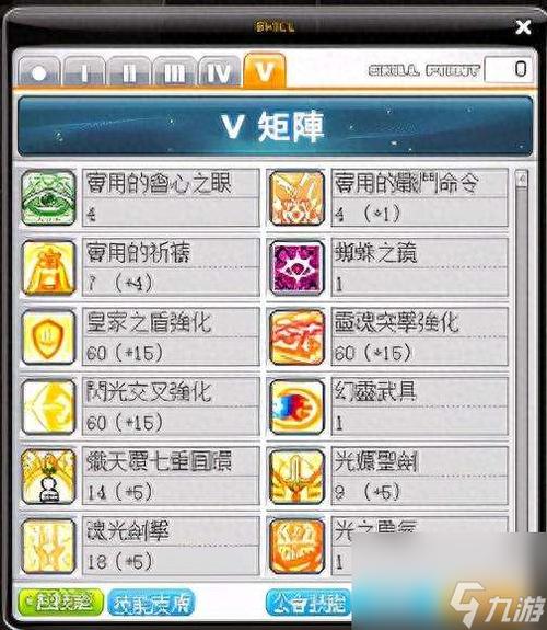 冒险岛079防御上限