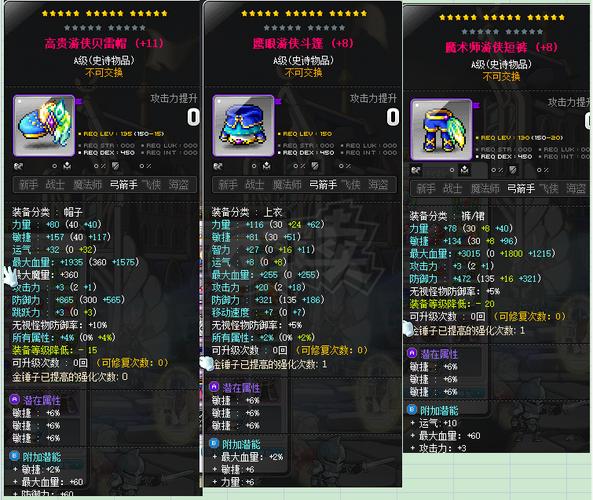 冒险岛079防御上限