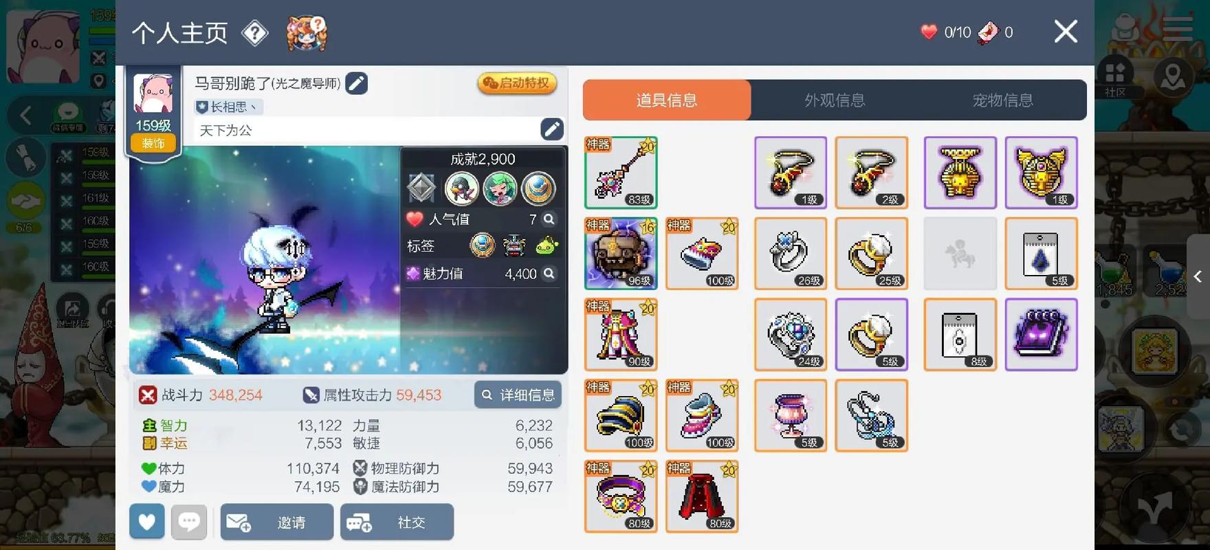 冒险岛公sf