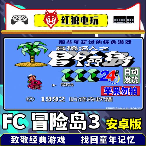 冒险岛095单机进去