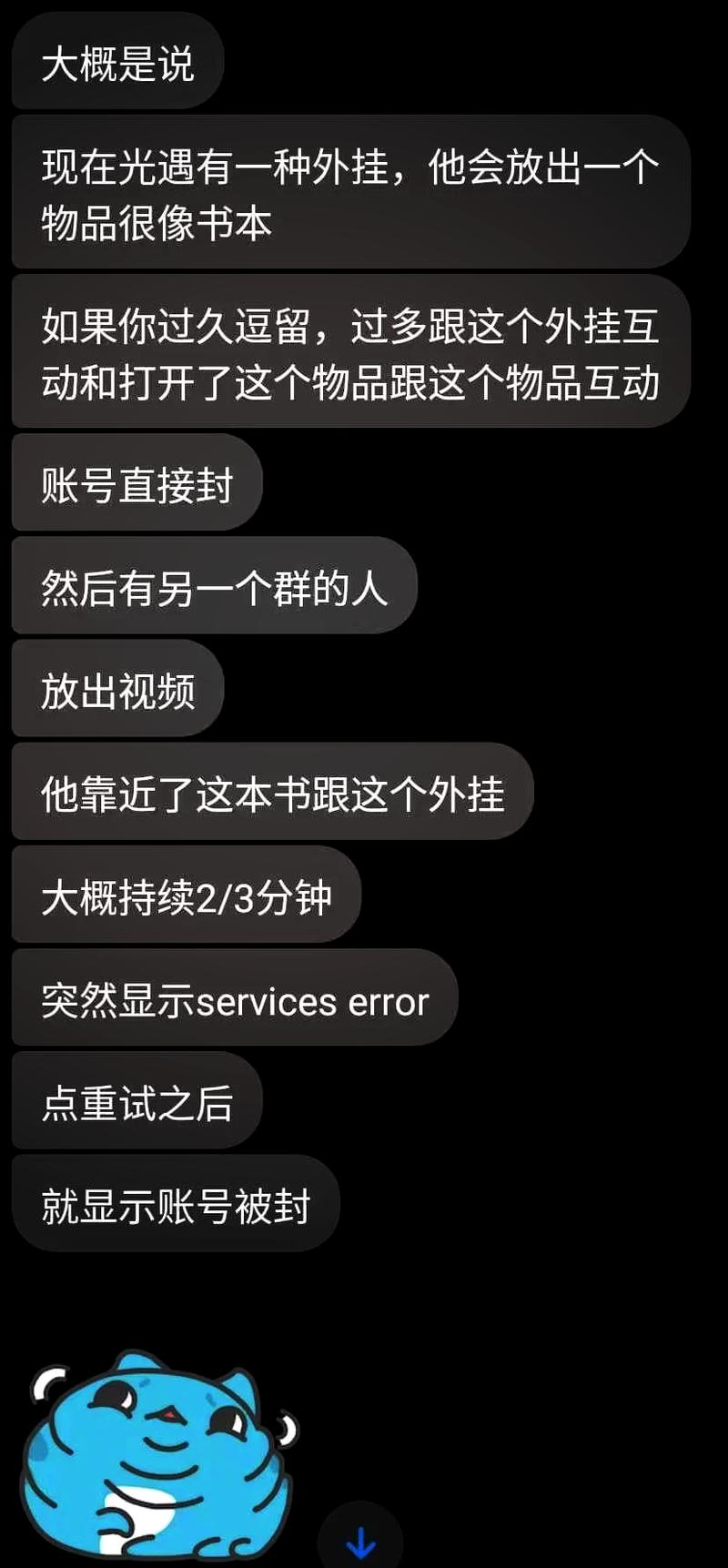 冒险岛v134 免费外挂