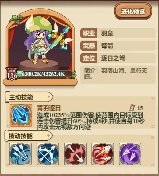 冒险岛095弓箭手技能加点