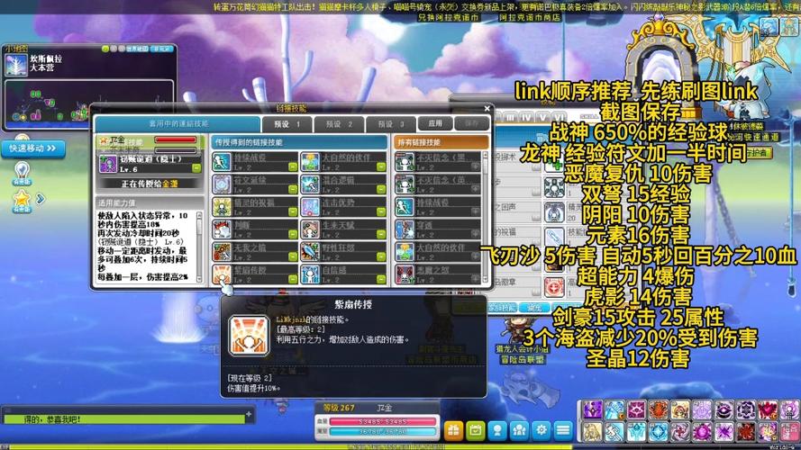 冒险岛095装备搭配
