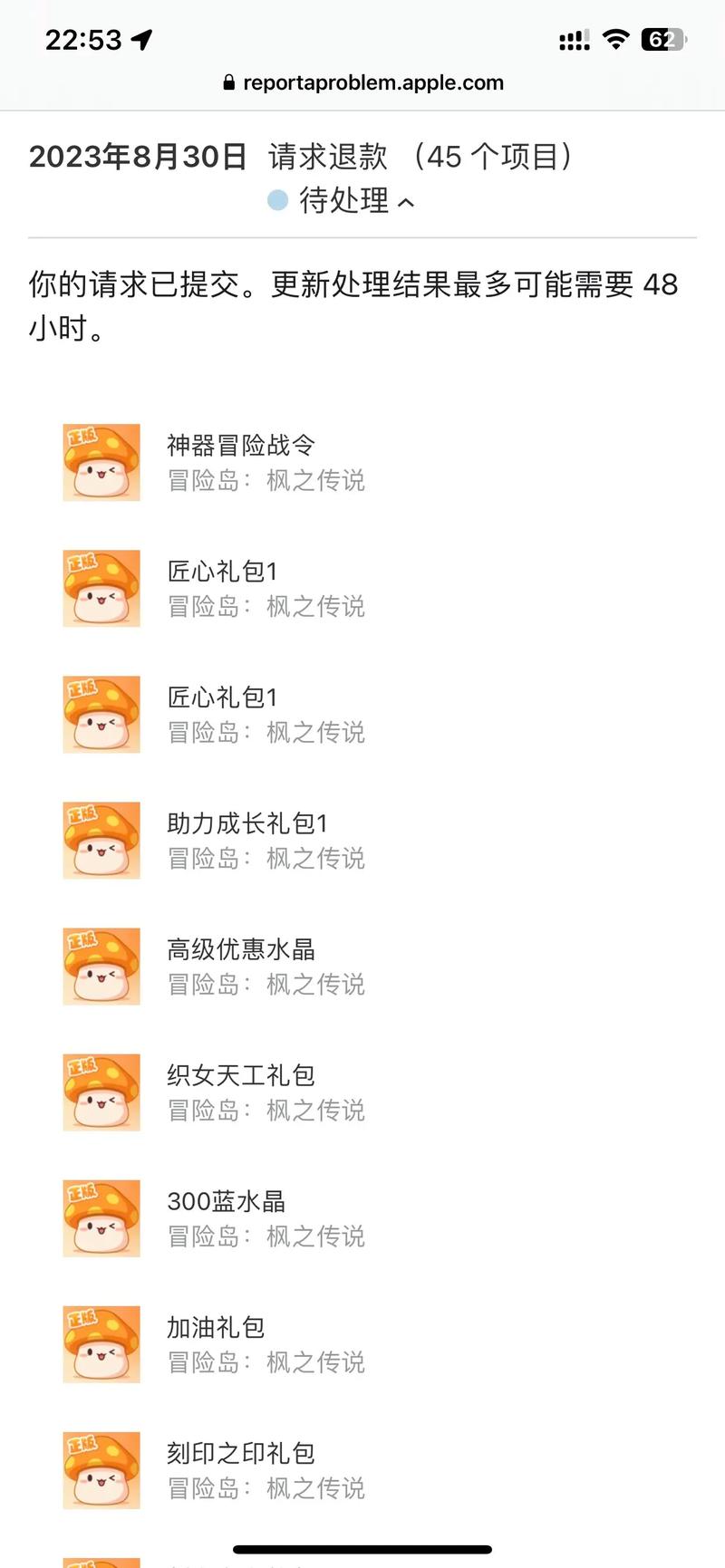 冒险岛sf通用bug