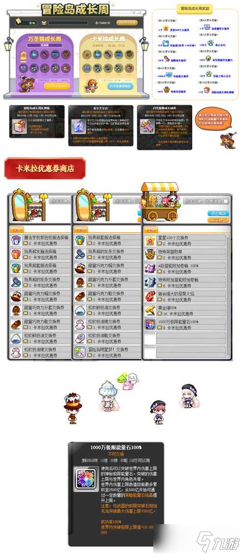 冒险岛079版射手村石头人多少级