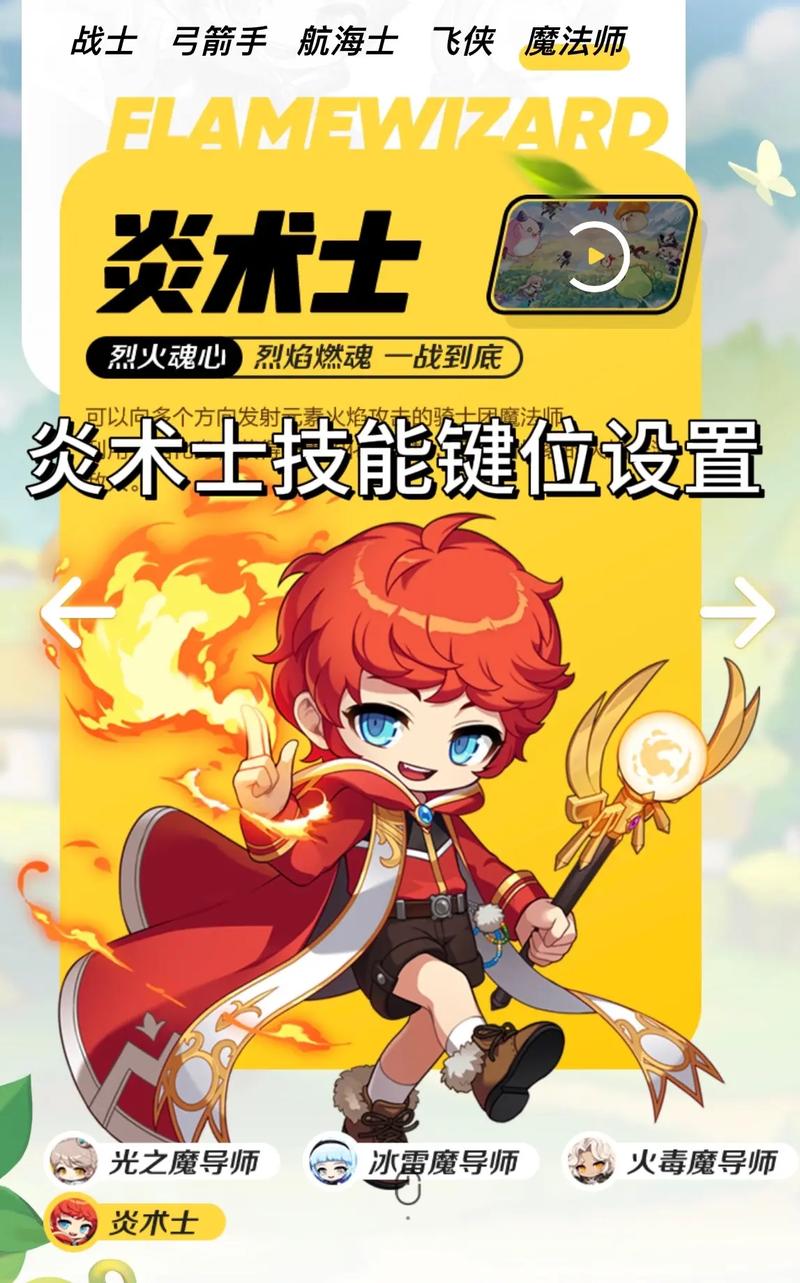 冒险岛079骑士团哪个职业厉害点