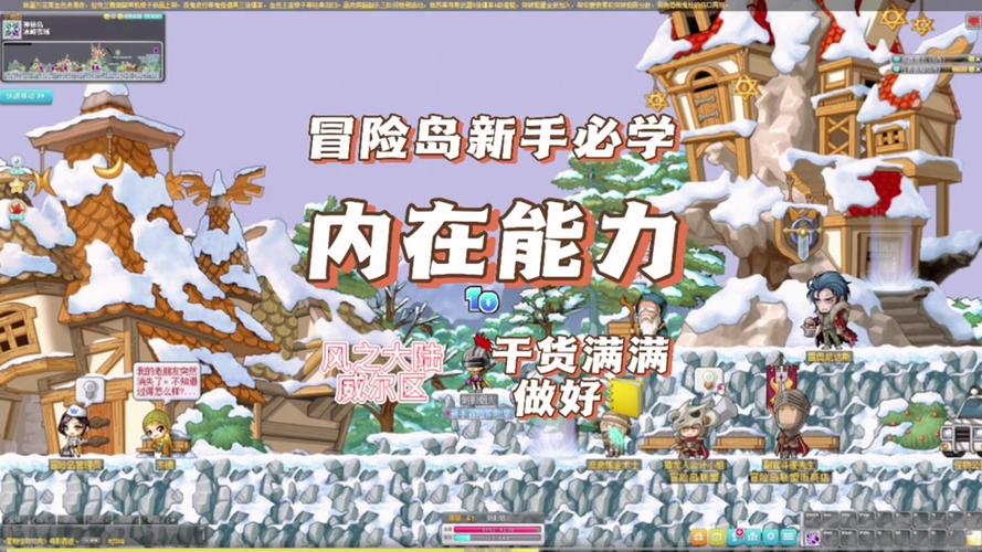 冒险岛唤灵斗师技能加点图