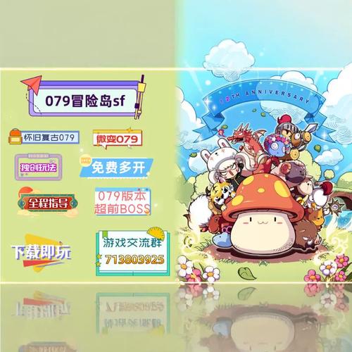 冒险岛破功095