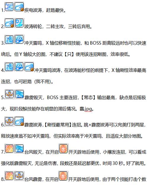 冒险岛点点挂机设置