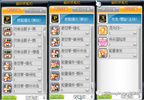 冒险岛095如何刷点券
