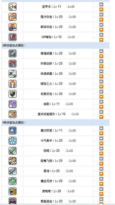 冒险岛079版本刀飞扔钱技能详解:伤害计算与操作策略-冒险岛online