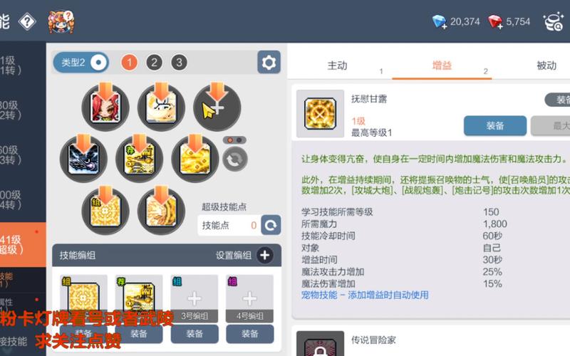 冒险岛079版本船长技能