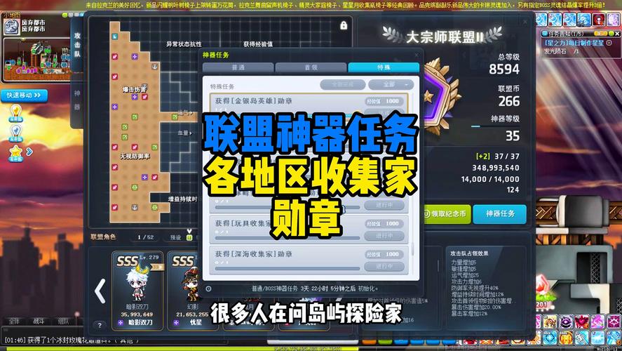 冒险岛 侠盗 徽章