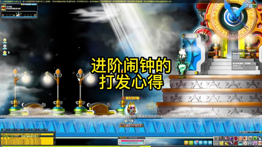 冒险岛079闹钟怎么召唤