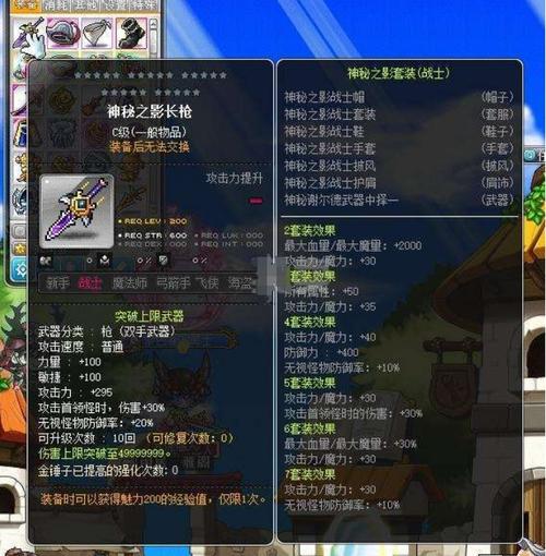 冒险岛095版本最强套装攻略:高级副本与任务详解-冒险岛online