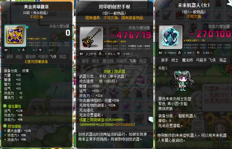 冒险岛sf登录器能改吗