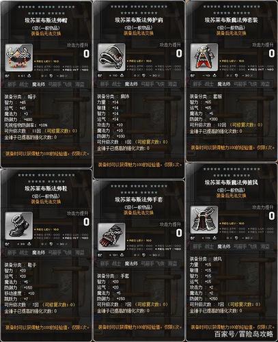 冒险岛079革命套装