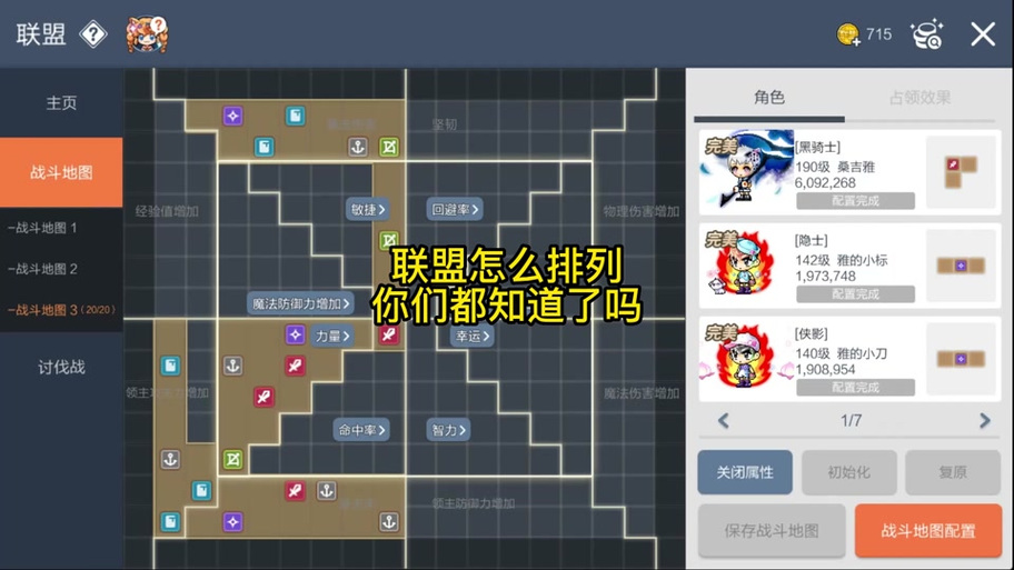 冒险岛095龙神最全攻略