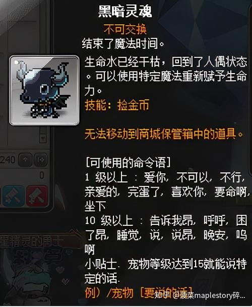 一树冒险岛sf怎么开宠