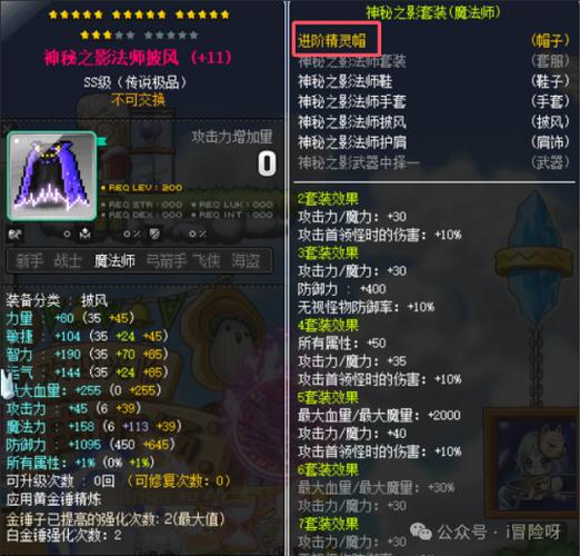 冒险岛095版本怎么升星