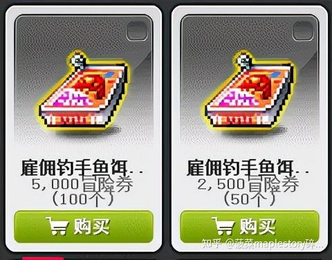 冒险岛079钓鱼